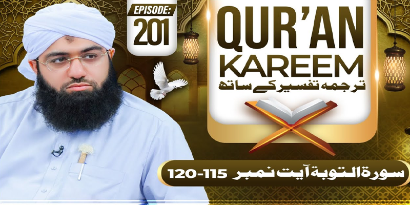 Quran E Kareem Tarjuma O Tafseer Kay Sath Episode 201